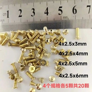 🔥速送🔥高档女包五金配件锁具螺丝M2M2.5M3十字沉头小螺丝送螺丝刀子