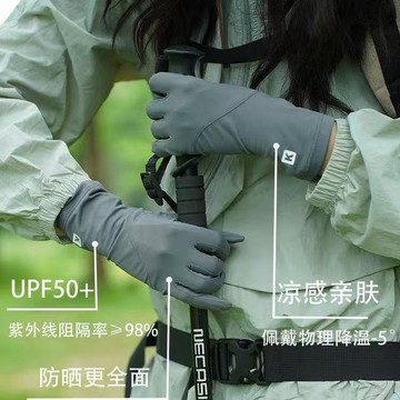 夏季透氣🎐  防曬手套女防紫外線薄款夏季冰絲透氣觸屏防滑騎行出遊中長款騎行 机车手套