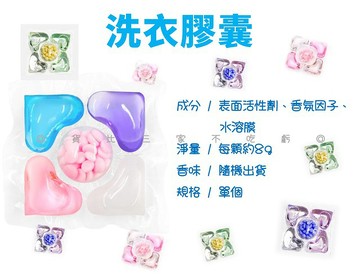 洗衣膠囊 洗衣凝膠球 留香珠 櫻花香 多效合一 快速 酵素配方 強力洗衣 香氛洗衣凝膠球 日用品 懶人洗衣 多功能 柔順