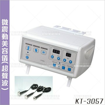 廣大 KT-3057美容儀 [23653] ::WOMAN HOUSE::