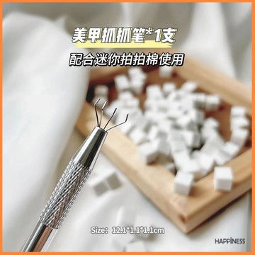 拍拍膠 海綿夾 美甲漸層暈染 腮紅豆腐塊 豆腐粒抓抓筆