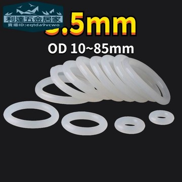 🚚台灣熱賣免運⚡️外徑10-85mm*線徑3.5mm食品級 白色矽膠O型圈橡膠密封圈 防水耐高溫白色