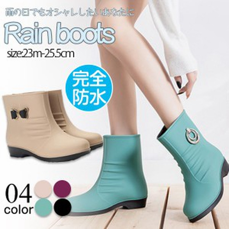 レインブーツ レインシューズ レディース おしゃれ ブーツ 雨靴 靴 梅雨 梅雨対策 防水 ミドル丈 レイン アウトドア 歩きやすい ギフト 通販 Lineポイント最大1 0 Get Lineショッピング