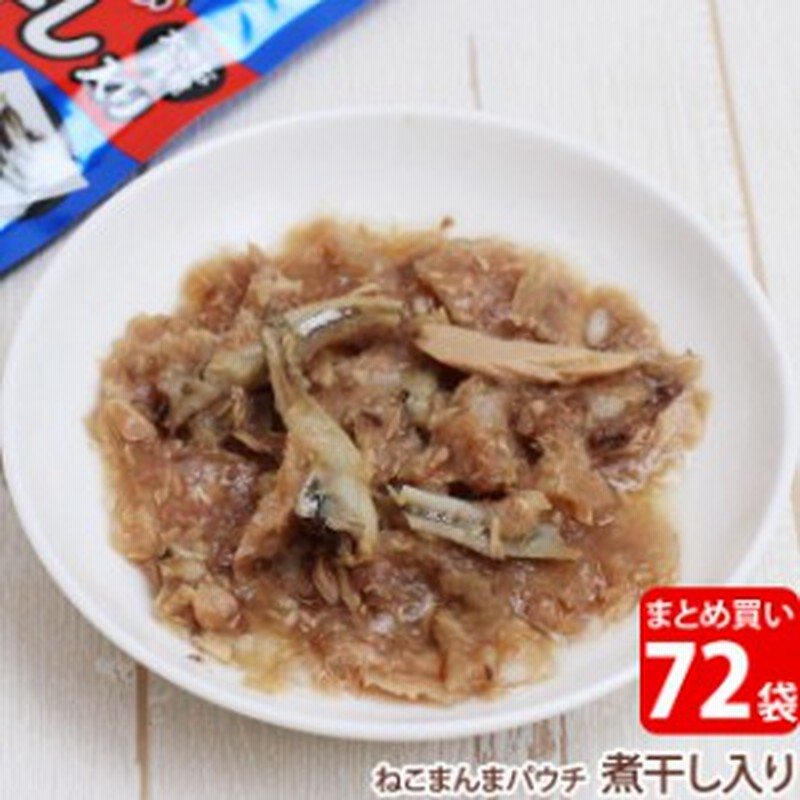 送料無料 沖縄を除く はごろもフーズ ねこまんまパウチ 煮干し入り ４０ｇ ７２猫 猫用品 パウチ ウェット ウエット キャット フード 通販 Lineポイント最大1 0 Get Lineショッピング