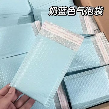 奶藍色氣泡袋【沐卿_現貨】隔日達 防震氣泡袋 信封袋 破壞袋 出卡打包袋 小卡包裝 快遞袋 氣泡信封袋 出貨包裝 包材