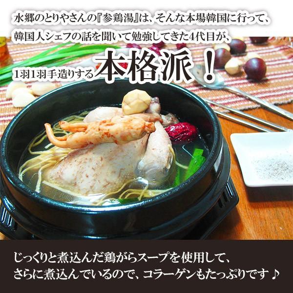 サムゲタン 参鶏湯 サンゲタン  約1kg レトルト  鶏肉 ゲームヘン ミールキット あすつく