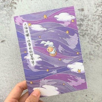 大海波瀾/插畫明信片
