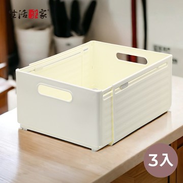 【生活采家】EzFold折疊伸縮收納籃3入組_超大號22L#106006
