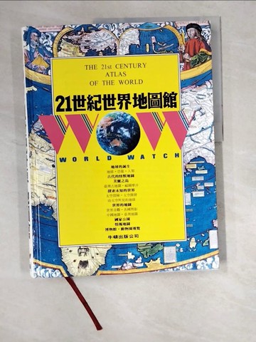 【書寶二手書T4／少年童書_R47】21世紀世界地圖館_牛頓