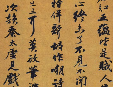 仿古畫復制字畫書法書房宋蘇軾次辯才韻詩行書紙本29x48行書名帖