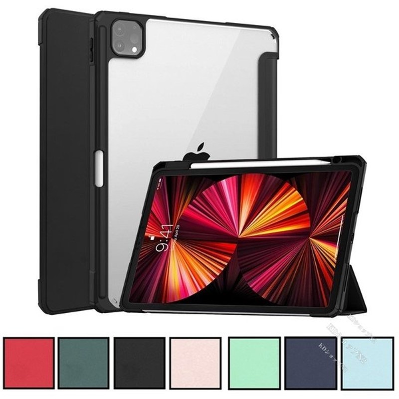 背面透明 7色 iPad Pro 11 12.9 インチ 2021 2020 2018 ケース アップルペンシル 収納可能 クリア 透明 アイパッドプロ 11 12.9 スマート カバー 耐衝撃 頑丈 通販 LINEポイント最大0.5%GET | LINEショッピング 背面透明 7色 iPad Pro 11 12.9 インチ 2021 2020 2018 ケース アップルペンシル 収納可能 クリア 透明 アイパッドプロ 11 12.9 スマート カバー 耐衝撃 頑丈 通販 LINEポイント最大0.5%GET | LINEショッピング