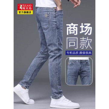 啄木鳥春秋季薄款休閑牛仔褲男士冰絲修身小腳潮牌藍色長褲子男褲