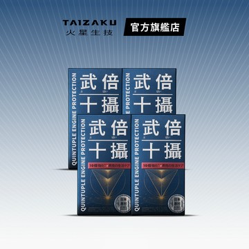 【火星生技官方賣場】武倍十攝 4入組 (60顆/盒 BNN蕉護活性 茄紅素 南瓜籽 破壁花粉 鋅 熟男保養 解放暢快)