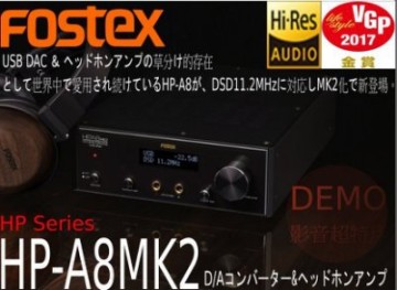 ㊑DEMO影音超特店㍿FOSTEX HP-A8MK2 USB DAC 耳機擴大機日本製(HP-A4