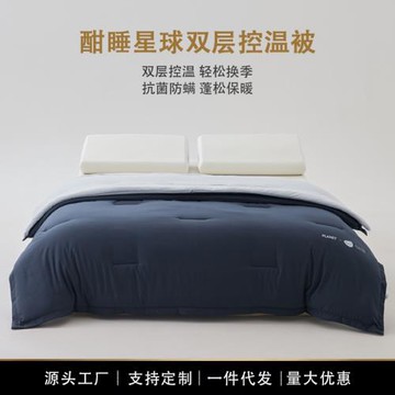 A類母嬰級抗菌深睡控溫被pro春秋冬被子加厚雙層二合一被芯四季被