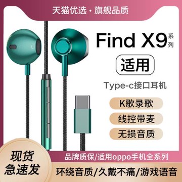 HANG適用oppofindx9耳機有線oppo新款findx9pro半入耳線控typec口