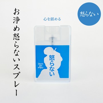 日本oisesan│ 【不生氣特效藥】日本淨化情緒噴霧│日本爆紅 伊勢神宮│一噴退火、平心靜氣│職場、 塞車、 家庭關係必備「和平神器」17ml