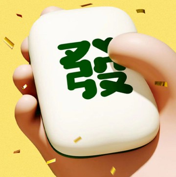 預購【美家家電】美家家電麻將發財暖手寶 USB造型發財暖寶寶 + 送小禮物 x1