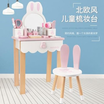 兒童女孩仿真粉色兔子公主梳妝臺過家家化妝工具套裝益智木制玩具