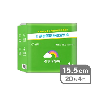 愛康透芯涼感棉護墊20片4入15.5cm