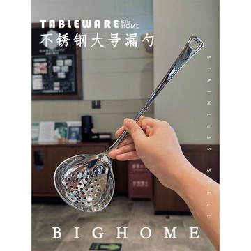 敲漂亮大號漏勺！出口1810不銹鋼廚房家用烹飪長柄火鍋撈丸子勺子