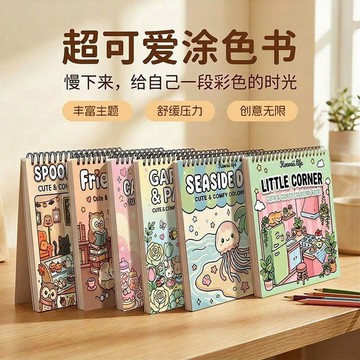 ✨臺灣出貨✨加厚塗色本兒童畫畫繪畫本填色書親子大人成人解壓馬克筆塗鴉爆款
