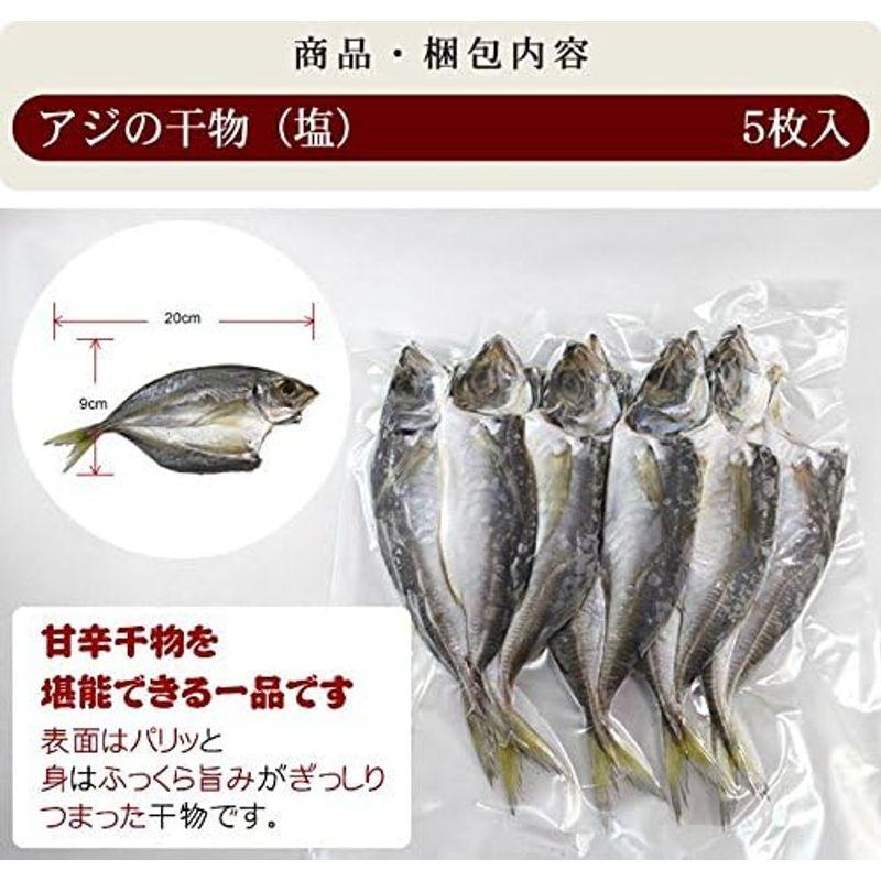 まるかオススメ干物セット4種類干物（アジ塩5アジみりん5カマス3秋刀魚2)