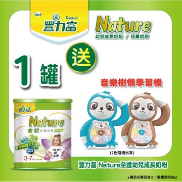 豐力富Nature全護兒童奶粉1500g