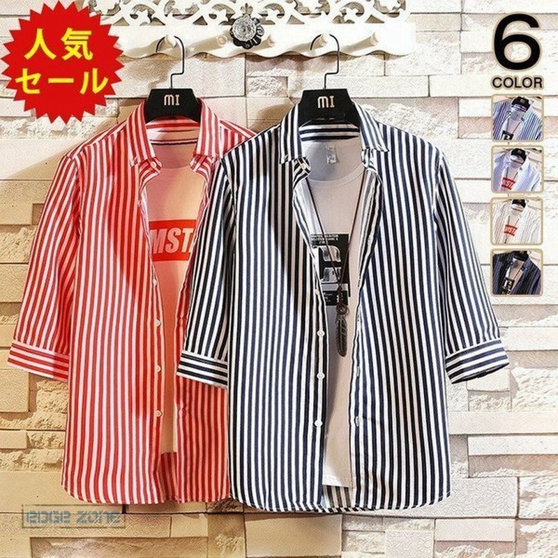 七分袖シャツ メンズ カジュアルシャツ ストライプ柄 ワイシャツ ビジネス 白シャツ 半袖シャツ 夏物 父の日 プレゼント セール 激安 通勤 就職 ビジネス 通販 Lineポイント最大get Lineショッピング