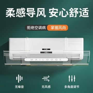 空調擋風板透明導風罩可調節PET空調擋風板月子嬰幼兒防直吹配件 收納 置物