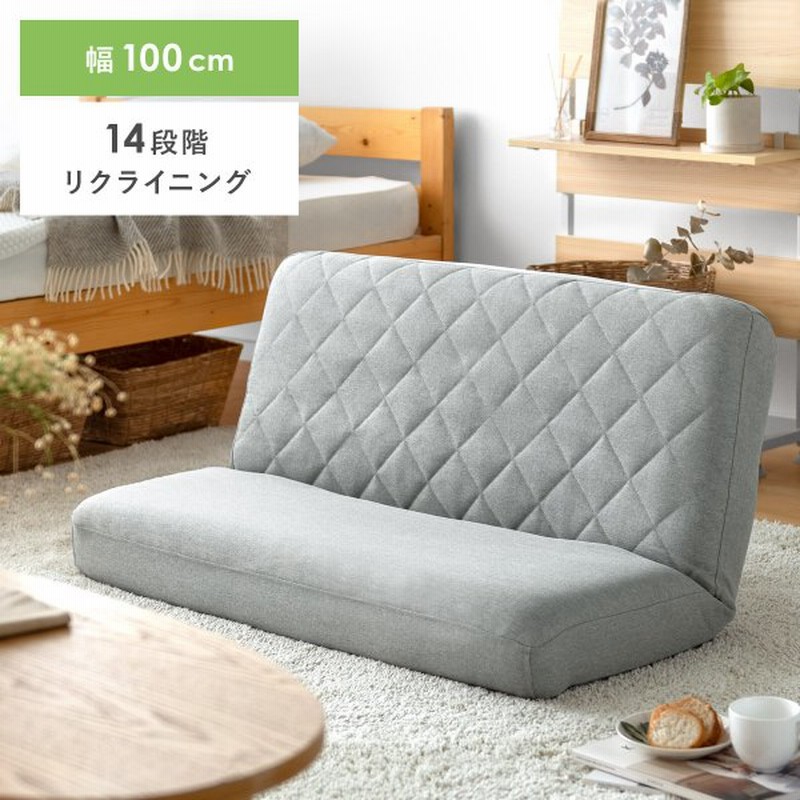 座椅子 おしゃれ 二人掛け リクライニング 14段階 座いす 座イス フロアソファ ローソファー コンパクト 北欧 シンプル 一人掛けソファ リクライニングチェア 通販 Lineポイント最大0 5 Get Lineショッピング