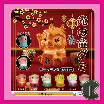 【現貨】龍發糖小夜燈扭蛋 全6款 蜂光文創發光公仔 可換電池角色夜燈推薦 愛蛋客
