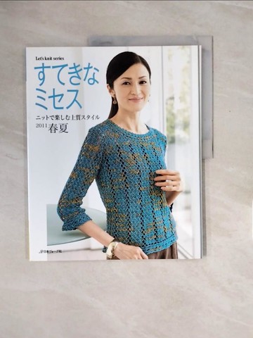 【書寶二手書T7／美工_ZQ5】???????_２０１１春夏_日文