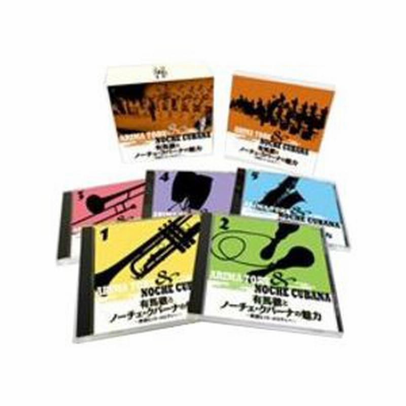 有馬徹とノーチェ クバーナの魅力 Cd5枚組 全曲 別冊歌詞 解説ブックレット カートンボックス収納 ミュージック 通販 Lineポイント最大1 0 Get Lineショッピング
