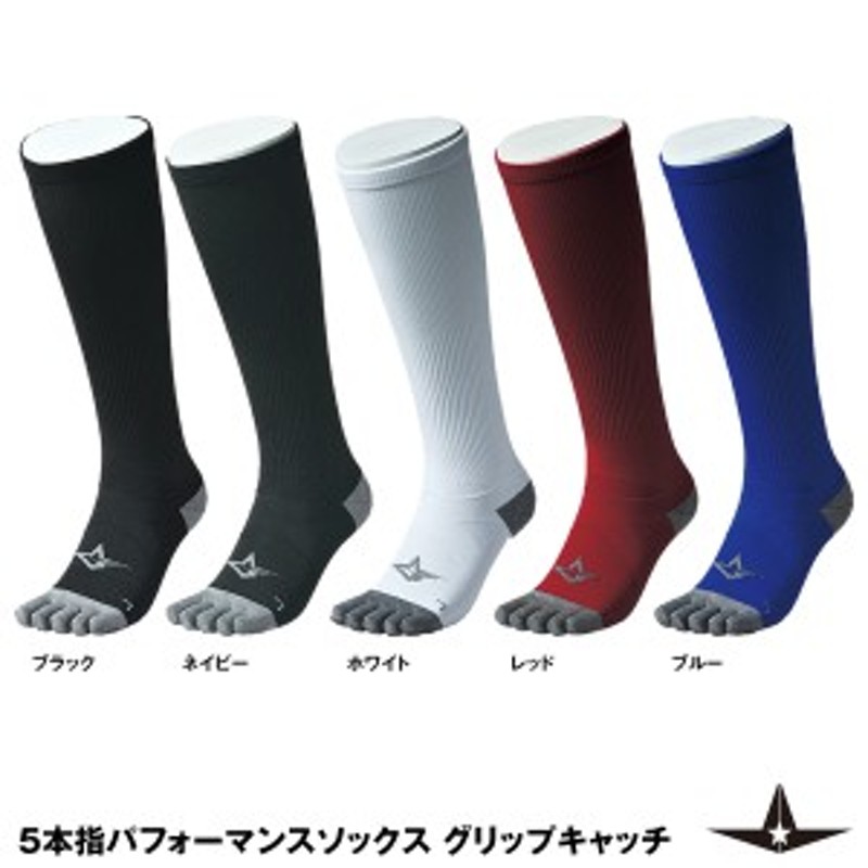 即日発送】＜メール便対応＞ALL-STAR（オールスター） ASJC01 5本指パフォーマンスソックス グリップキャッチ 野球用品 2022SS 通販  LINEポイント最大10.0%GET | LINEショッピング