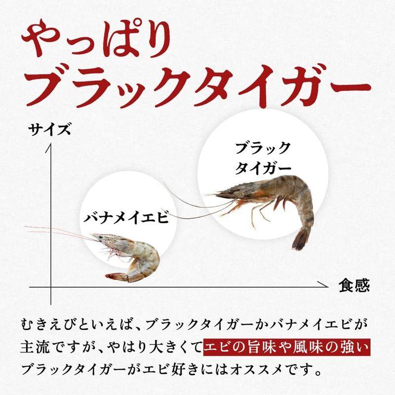 まるごと越前 大盛むきえび 特大サイズ ブラックタイガー 1kg（約40匹） 冷凍 すぐ使える