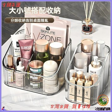 透明收納盒 化妝品整理盒 桌麵簡約分格收納 口紅化妝刷筆筒置物架 可開發票 免運費 多層收納 化妝品收納盒 桌面整理 收