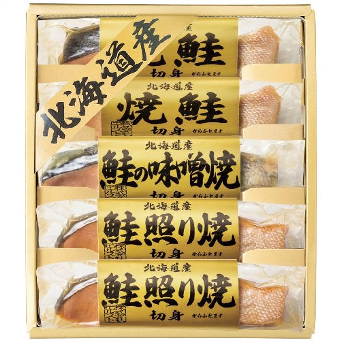 北海道鮭三昧 5882-30　内祝 お返し プレゼント 記念品