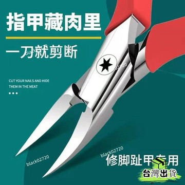 特賣免運24H🔥甲溝炎專用 指甲刀 指甲鉗 中老年大號尖嘴指甲剪全套家用 修甲神器 KAPJHBDSIUKJ0