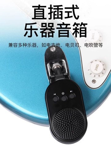 新品上市!!熱門爆品！！電吹管直插式小音箱擴音器電吹管專用音箱藍牙伴奏隨身蝶便攜式音響