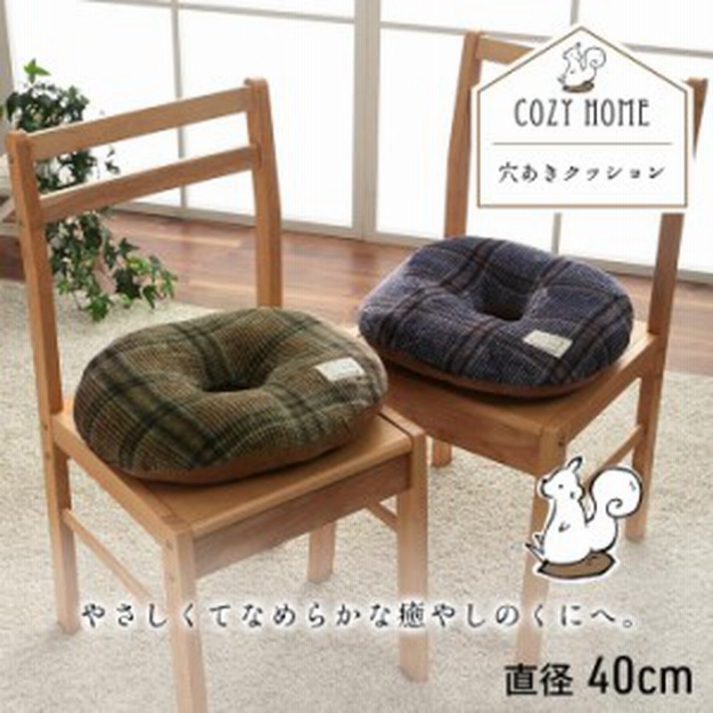 円座クッション 産後 座布団クッション 40cm円形 クッション おしゃれ クッション 在宅ワーク クッション テレワーク ゲーム スマホ 通販 Lineポイント最大6 0 Get Lineショッピング