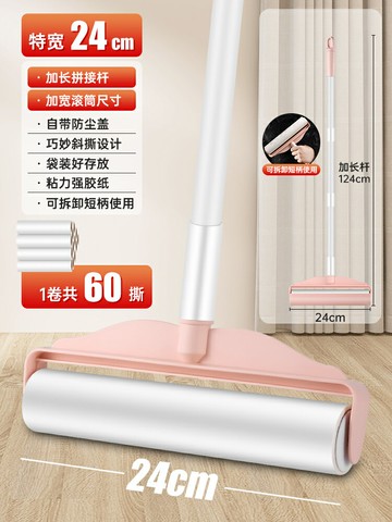 滾筒黏毛器 長柄黏毛器 大掃除工具 加長黏毛器 長桿黏毛器滾筒床上地板頭髮滾刷神器滾輪可撕式紙大號長柄沾毛器耶誕節交換禮物