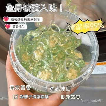 🔥臺灣出貨24H🔥【100顆】桶裝洗衣凝珠山茶花濃縮去漬香氛家用洗衣液留香學生黨hhfoof