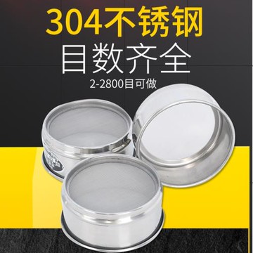 10cm篩子篩網304不銹鋼沖框超細過濾網6080目100目150目200目粉篩
