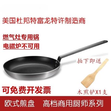 法式不粘鍋平底炒鍋煎鍋12/15/20/24/26/28/30/32/36/40cm