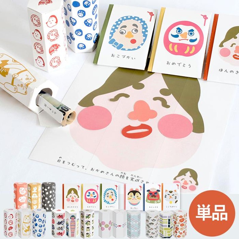ポチ袋 ポチみくじ ポチわらい おしゃれ おもしろ 手作り お年玉袋 日本製 ありがとう 通販 Lineポイント最大get Lineショッピング