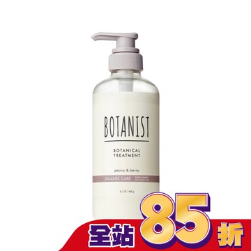 BOTANIST 植物性潤髮乳460g(受損護理型)