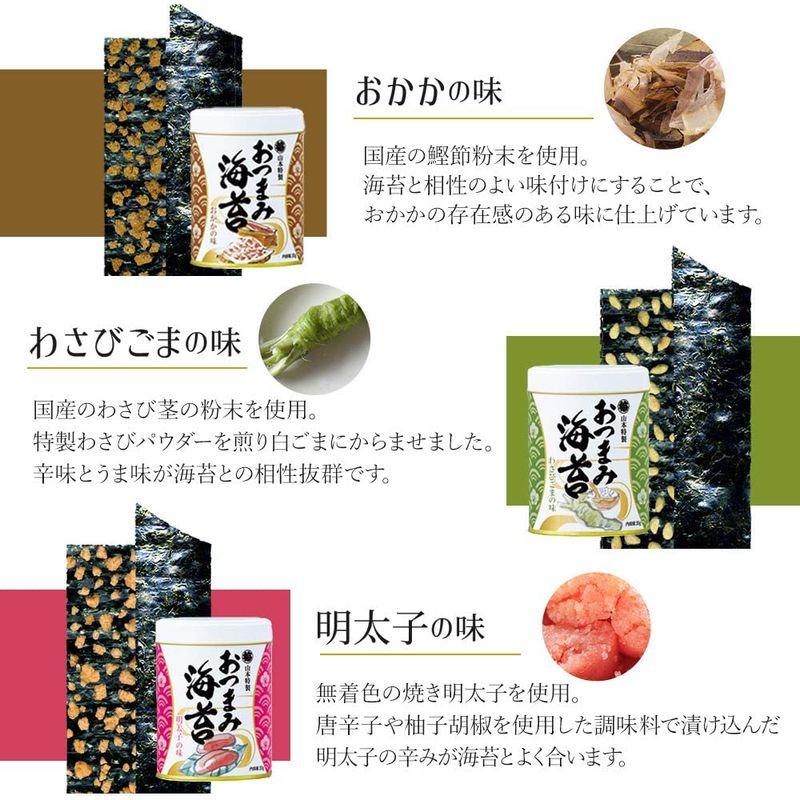 山本海苔店 味つけ 海苔 おつまみ海苔 5缶 詰め合わせ 各20g うめ わさびごま 明太子 おかか うに 九州有明海産 国産 のり 海苔