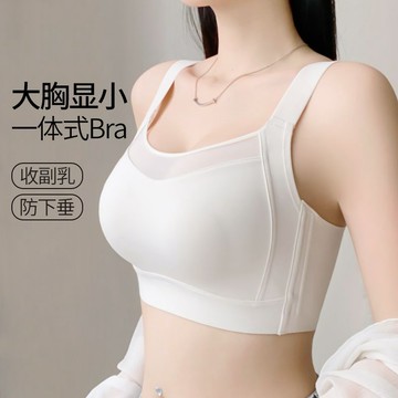 【店鋪熱銷】大胸顯小 收副乳 防下垂 抹胸大碼內衣 無痕 兔耳 全罩杯調整型文胸 輕薄網紗透氣內衣 涼感內衣