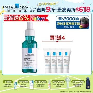 理膚寶水 極效三重酸煥膚精華30ml 煥膚無瑕組